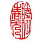 . знак завод (smimojiseisakjo) рука резьба по дереву .. произведение ~...b144~. печать / оценка печать / шея . печать 