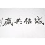. знак завод China каллиграф произведение ~. доверие вместе?~ обратная сторона удар . для / ось для /книга@ бумага / сумма / ось 