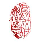 . знак завод (smimojiseisakjo).. произведение готовый печать /. печать /. шея печать / каллиграфия /../ картина в жанре суйбоку / японская живопись и т.п. Z116