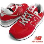 NewBalance ニューバランス ML574(D) チームレッド メンズ レディース スニーカー ML574ERD