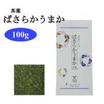 ばさらかうまか【特撰】100ｇ