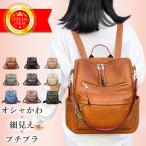 リュック リュックサック レディース 大人 大容量 通学 ショルダーバッグ 斜めがけ 大きめ 多機能 a4 軽い 2way 通勤 大容量 ショルダーバッグ PU 上品 おしゃれ