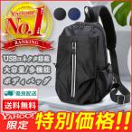 ボディバッグ バッグ メッセンジャーバッグ メンズ おすすめ 人気 おしゃれ USB 防水 軽量 大容量 プレゼント 肩掛け 斜めがけバッグ セール 送料無料