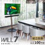  сборка установка имеется WALL SEVENSTAND seven подставка A2 высокий 24~55v соответствует маленький размер автономный с роликами . Flat ТВ-тумба телевизор подставка . раз 7 выдерживающий .