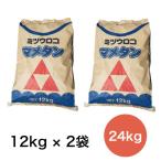 ミツウロコ豆炭　12kg ×2袋（合計24kg