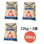 ミツウロコ豆炭 12kg × 3袋　1袋当り（2,733円）豆炭あんか 豆炭こたつなどに