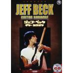 楽譜  ジェフ・ベック/ギター・カラオケ(マイナス・ワンCD付)(14113)