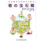 .. драгоценнный камень коробка / карман ( модифицировано . версия )(15197/ музыка терапевтические. площадка из ..)