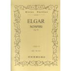 楽譜  エルガー/ソスピーリ(ポケット・スコア 296)