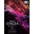 楽譜  5〜3級 エレクトーンHELLO ! STAGEA ELS-02/c/x VOL.5(GTE01095655)