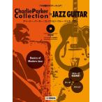 楽譜  Charlie Parker/Collection for Jazz Guitar(参考演奏&カラオケCD)(GTL01098026/TAB譜付ギタースコア/(Y))