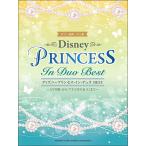 楽譜  ディズニープリンセス・イン・デュオ BEST〜「白雪姫」から「アナと雪の女王」まで〜(GTP01100180/ピアノ連弾/中上級)