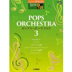 楽譜  9〜8級 エレクトーンSTAGEA ポピュラー VOL.60/ポップス・オーケストラ 3(GTE01100769)