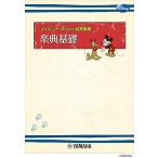  Disney * карман музыка лексика / приятный . основа (GTP01101989)