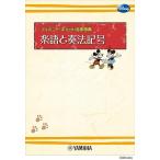  Disney * карман музыка лексика / приятный язык .. закон символ (GTP01101992)