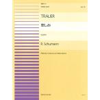 楽譜  ピアノ連弾ピース 70 シューマン/悲しみOP.85-6(915070/難易度:AA)