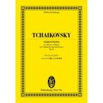 楽譜  チャイコフスキー/ロココの主題による変奏曲 Op.33(894180/オイレンブルク・スコア/チェロとオーケストラのための)