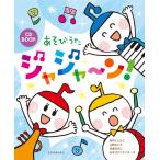  музыкальное сопровождение игра ..jaja~n!(620077/CD BOOK)