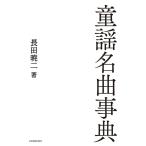 ���w���Ȏ��T(���y��)(880235)