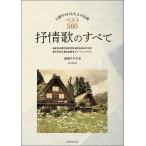 музыкальное сопровождение .... все ( модифицировано . no. 4 версия )(773089/ сердце .. быть взрослый шедевр лучший 560)