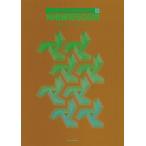 視唱練習506問(700350/初歩から受験まで段階的に使える聴音問題集 5)
