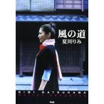 �y��  �Đ���/���̓�(22340/GUITAR SONGBOOK)