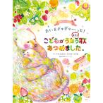 �y��  �s�A�m�Ƃ��������/���������ガ��[����!���ǂ����������g�߂ȉ̂��߂܂����B(48128/�����₩�Ȑ����Ɋ��Y��50��/�ȈՔ��t�s�A�m�E�\��)