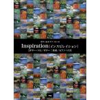楽譜  Inspiration(インスピレイション)(50282/G-002/ギター/ピアノ・ピース/G-002)