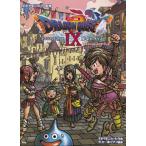 楽譜  ドラゴンクエストIX/星空の守り人(49125/ピアノ曲集/オフィシャル・スコア・ブック)