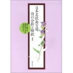 ���{���̋ȕS�I/���̕��͂Ɖ��� 2(131960)