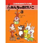 �y��  �݂�Ȃ̂������� 3(451453/���ǂ��̂��߂̃s�A�m���发)