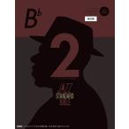 楽譜  ジャズ・スタンダード・バイブル 2 in B♭(CD付)(改訂版)(3256/セッションをもっと楽しむ不朽の名曲選)