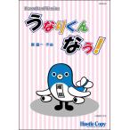 �y��  HCB-123 ���c��/���Ȃ肭�� �Ȃ�!(���t�y��/�O���[�h2/���t����:��3��30�b)