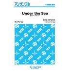  музыкальное сопровождение MAPC22 нижний * The *si-[Under the Sea]( ударные инструменты . -слойный .)