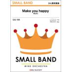 楽譜  QQ508 Make you happy/NiziU(少人数吹奏楽)