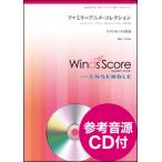 楽譜  WSEW-15-021 ファミリ