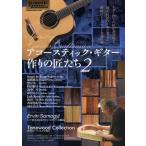  музыкальное сопровождение акустический * гитара конструкция. Takumi ..2(64379/sinko-* музыка * Mucc )