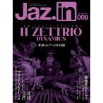 Jaz.in Vol.8(08838/YOUNG GUITAR 2024年7月号増刊)