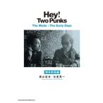 Hey! Two Punks The Mods : The Early Days 博多疾風編(音楽書)(65545)
