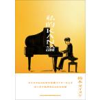 ショッピングミスチル 私的KAN論(音楽書)(65562)