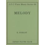 楽譜  ノブロ/メロディ(フルートクラブ名曲シリーズ 089/●)