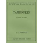 楽譜  ゴセック/タンブラン(フルートクラブ名曲シリーズ 102)
