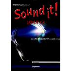 Sound it ! 活用ガイド(音楽書)(internet公認ガイドブック)