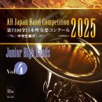 CD  第73回 全日本吹奏楽コンクール全国大会 中学校編 Vol.4(CD-R)(BR-42006)