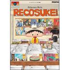 レコスケくん 20th Anniversary Edition(音楽書)