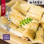u. Fuji официальный .. Fuji ... местного производства белый .1 хвост подарок tare* плоды зантоксилума имеется .. угорь синий ... 2 ho n угорь очень большой мясо плотная ткань жарение подарок на Bon Festival 