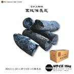 ラオス 備長炭 切太丸 15kg Mサイズ 直径4.5cm〜6.0cm 長さ11cm〜19cm 防災用 業務用 飲食店 焼鳥 炉端 BBQ キャンプ お花見 居酒屋 鰻 燃料 暖房 調湿 消臭 浄