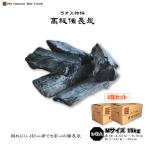 【2箱セット】ラオス 備長炭 切割大 15kg×2箱 30kg Mサイズ 直径4.0cm〜6.0cm 長さ11cm〜19cm 業務用 飲食店 焼鳥 炉端 BBQ キャンプ 居酒屋 鰻 燃料 暖房