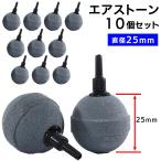  воздушный Stone круг мелкий 10 шт. комплект 25mm пена воздух камень аквариум bkbkSN-240-AS