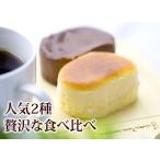 母の日 2024 とろける チーズケーキ とろけるショコラ 10個入 ギフト チーズ ケーキ 取り寄せ チョコレート プレゼント チョコレートケーキ 誕生日 お菓子